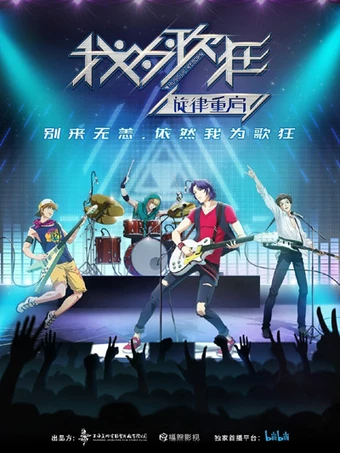 Wo Wei Ge Kuang: Xuanlu Chongqi