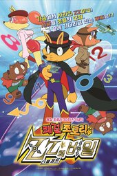 Eiga Kaiketsu Zorori: Double Z no Himitsu