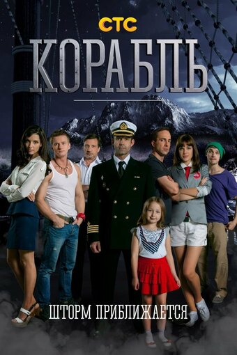 The Ship