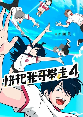 Ani ni Tsukeru Kusuri wa Nai! 4 Ani ni Tsukeru Kusuri wa Nai! 4