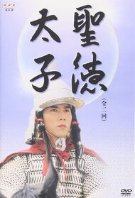 Prince Shōtoku