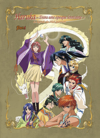 Haruka -Beyond the Stream of Time-: A Tale of the Eight Guardians