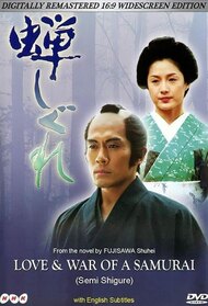 Love & War of a Samurai