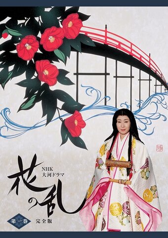 Hana No Ran