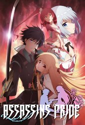 Rakudai Kishi no Cavalry (Chivalry of a Failed Knight) · AniList