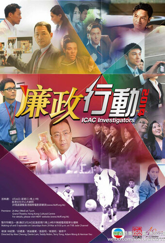 ICAC Investigators 2014