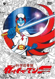 Kagaku Ninjatai Gatchaman Fighter