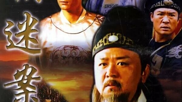 Detective Di Renjie Season 1 Episode 1