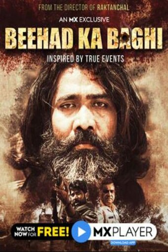 Beehad Ka Baghi