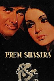 Prem Shastra