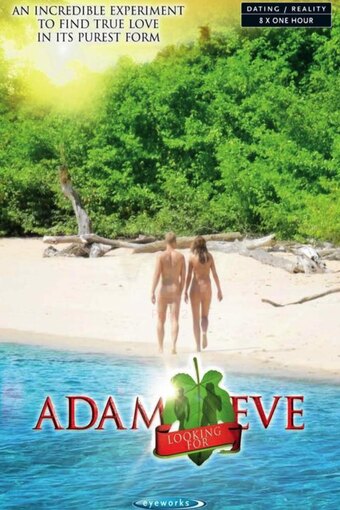 Adam Looking for Eve (SP)