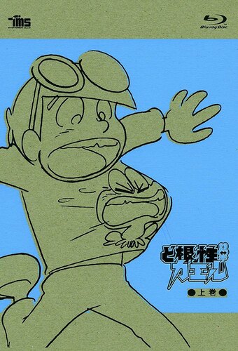 Dokonjou Gaeru