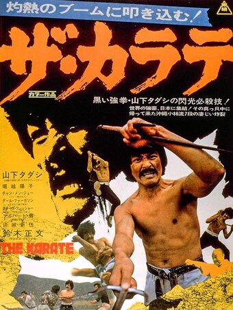 The Karate