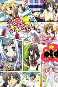 Planet Ecchi – Kore wa Zombie Desu ka?