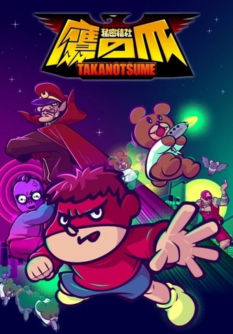 Himitsukessha Taka no Tsume: Golden Spell