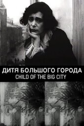 Child of the Big City