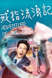 Adventure of the Ring