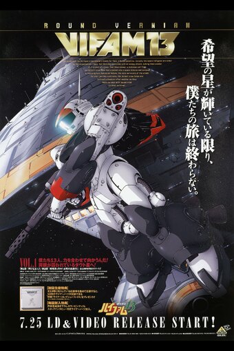 Ginga Hyouryuu Vifam 13