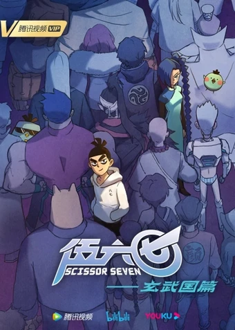 Wu Liuqi: Xuanwu Guo Pian