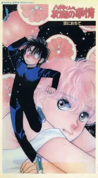 Yagami-kun no Katei no Jijou Yagami-kun no Katei no Jijou
