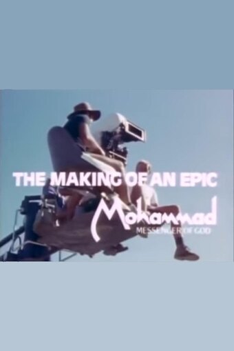 The Making of an Epic: Mohammad, Messenger of God