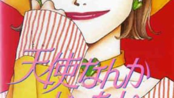 Tenshi Nanka ja Nai (Anime OVA 1994)