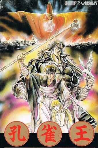 Spirit Warrior (3-5)