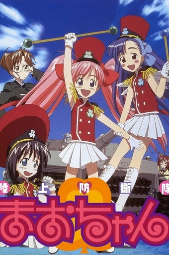 Rikujou Boueitai Mao-chan
