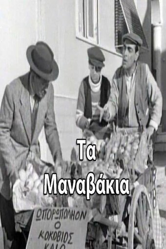 The Manavakia