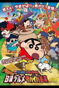 Crayon Shin-chan: Very Tasty! B-class Gourmet Survival!!