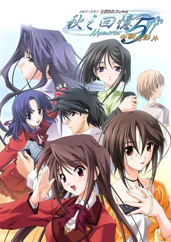 Memories Off 3.5