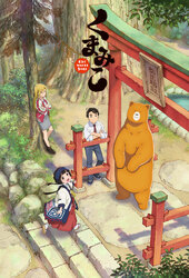 Kumamiko: Girl Meets Bear