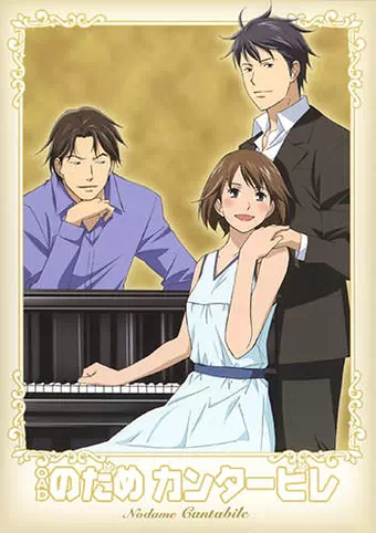 Nodame Cantabile