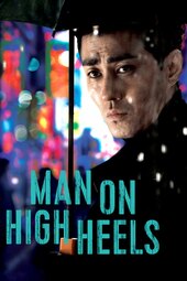 /movies/375104/man-on-high-heels
