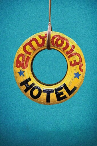 Ustad Hotel