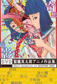Kago Shintarou Anime Sakuhin Shuu