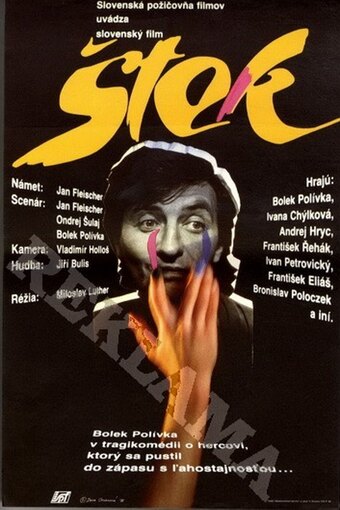 Štek