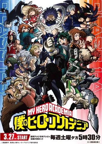 Boku no Hero Academia 5th Season Boku no Hero Academia 5th Season