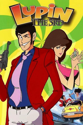 Lupin the 3rd: The Castle of Cagliostro