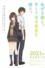 Hige o Soru. Soshite Joshikousei o Hirou. (Anime TV 2021)