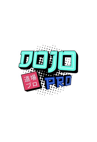 Dojo Pro