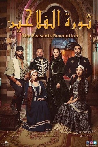 Peasants' Rebellion
