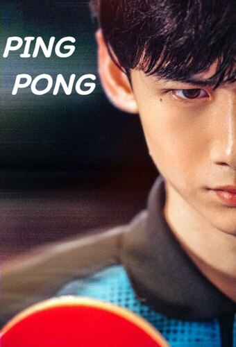 Ping Pong