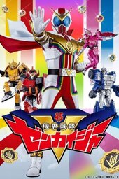 Machine Sentai Kiramager (TV Series 2020 - Now)