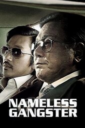 /movies/182320/nameless-gangster
