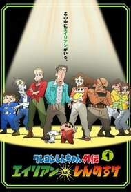 Crayon Shin-chan Spin-off