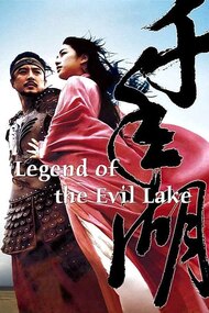 Legend of the Evil Lake