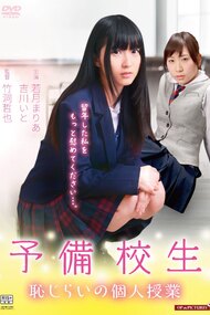 Otona shigan: Hajirai no hatsujô