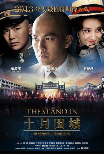 The Stand-In