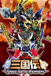 Chou Den'ei-ban SD Gundam Sangokuden Brave Battle Warriors